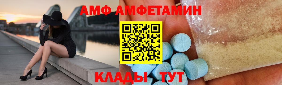АМФЕТАМИН 98%  Вход с VPN  АМФ  АМФЕТАМИН  Красный Сулин 