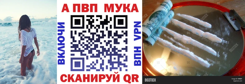 купить наркотики цена  Красный Сулин  А ПВП Соль 