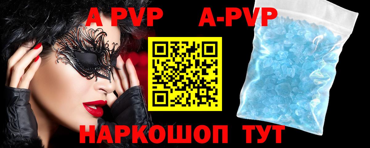 A PVP СК КРИС  Alpha PVP  A PVP СК КРИС  Красный Сулин  Alpha-PVP кристаллы  Вход с VPN 