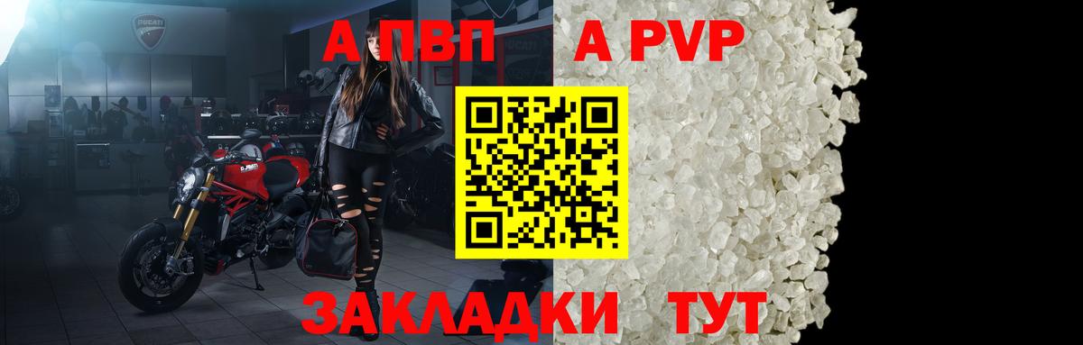 Alpha-PVP СК Красный Сулин