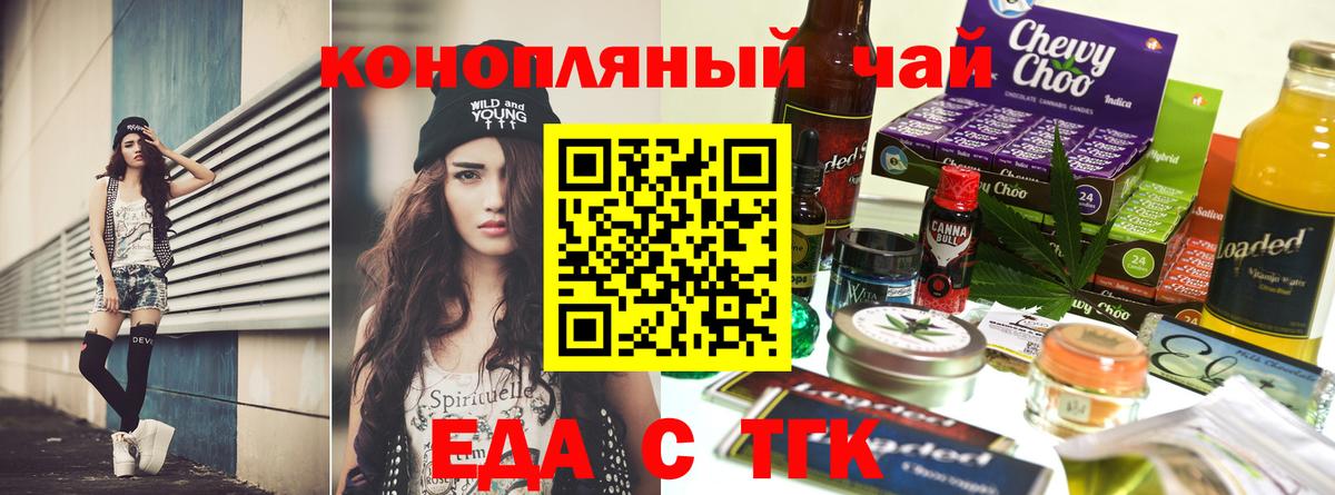 Красный Сулин  Cannafood марихуана  Вход с VPN 