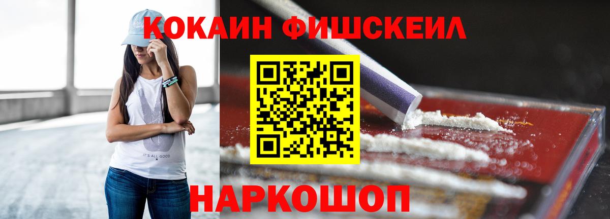КОКАИН  Вход с VPN  Красный Сулин  КОКАИН Колумбийский 