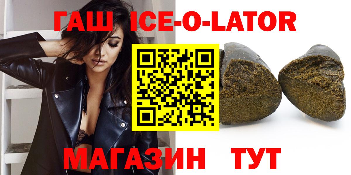 Красный Сулин  ГАШИШ 40% ТГК  Вход с VPN 