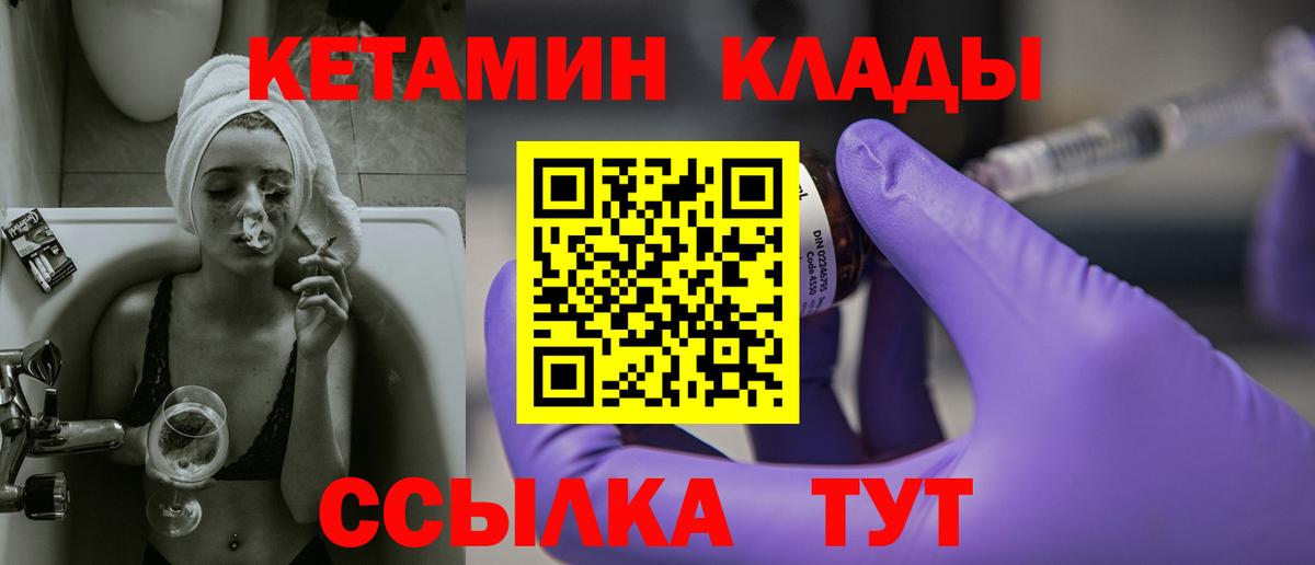 КЕТАМИН VHQ  ОМГ ОМГ зеркало  Красный Сулин  КЕТАМИН VHQ  Вход с VPN 