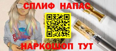 spice Апшеронск