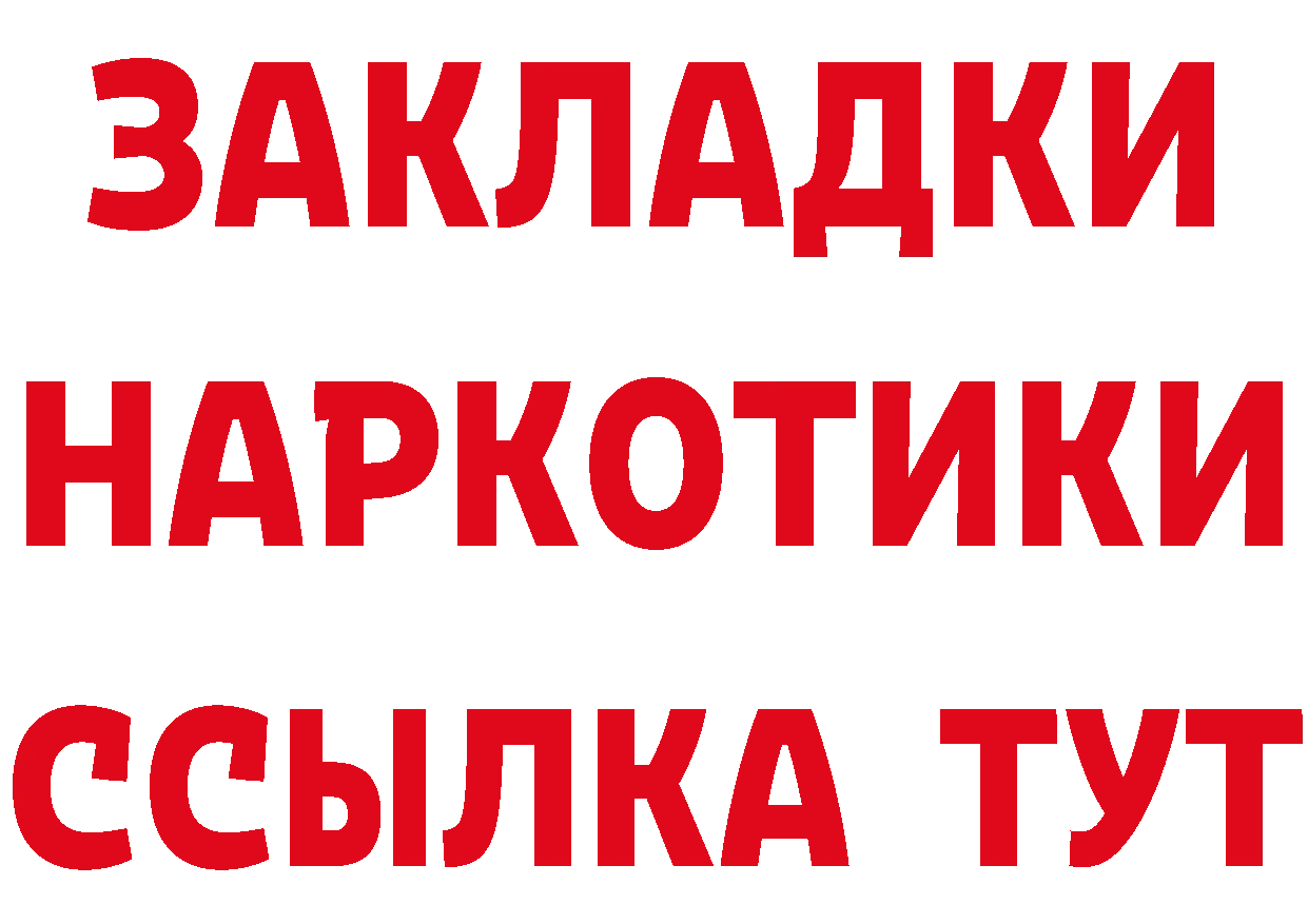 БУТИРАТ BDO 33% зеркало это гидра Красный Сулин