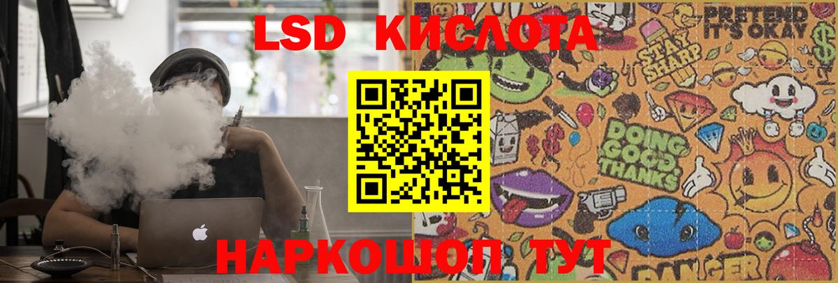 ЛСД экстази  Вход с VPN  LSD-25 экстази кислота  Красный Сулин  LSD-25 экстази ecstasy 