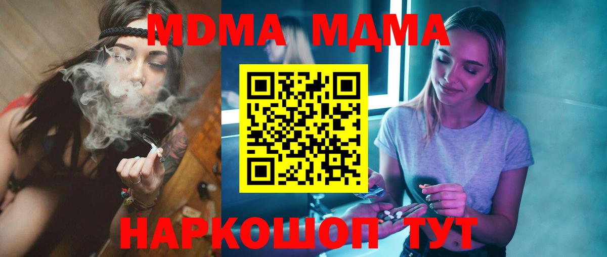 МДМА молли  Вход с VPN  MDMA  MDMA crystal  Красный Сулин 