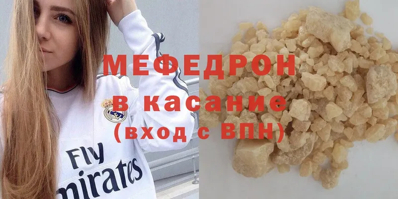 МЕФ mephedrone  гидра онион  Красный Сулин 