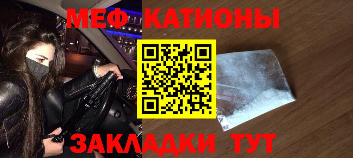 Меф кристаллы Красный Сулин