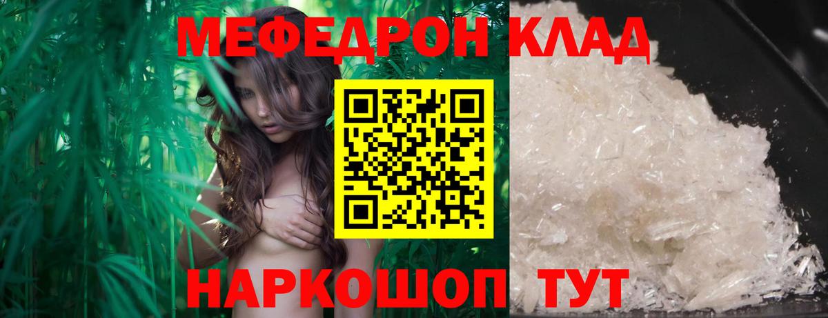 Мефедрон mephedrone  МЕФ кристаллы  Красный Сулин  МЕФ  Мефедрон  Вход с VPN 