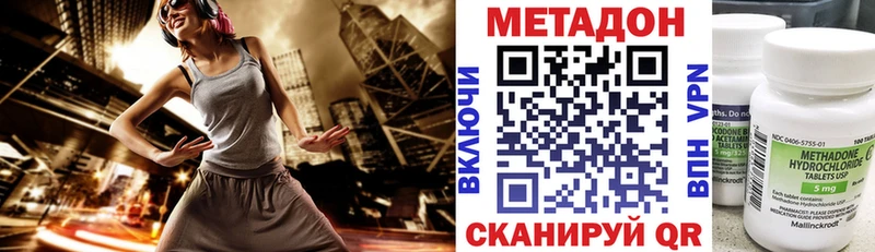 Метадон VHQ  Красный Сулин 