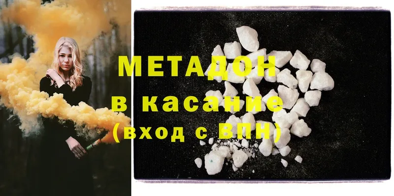 купить   Красный Сулин  Метадон methadone 