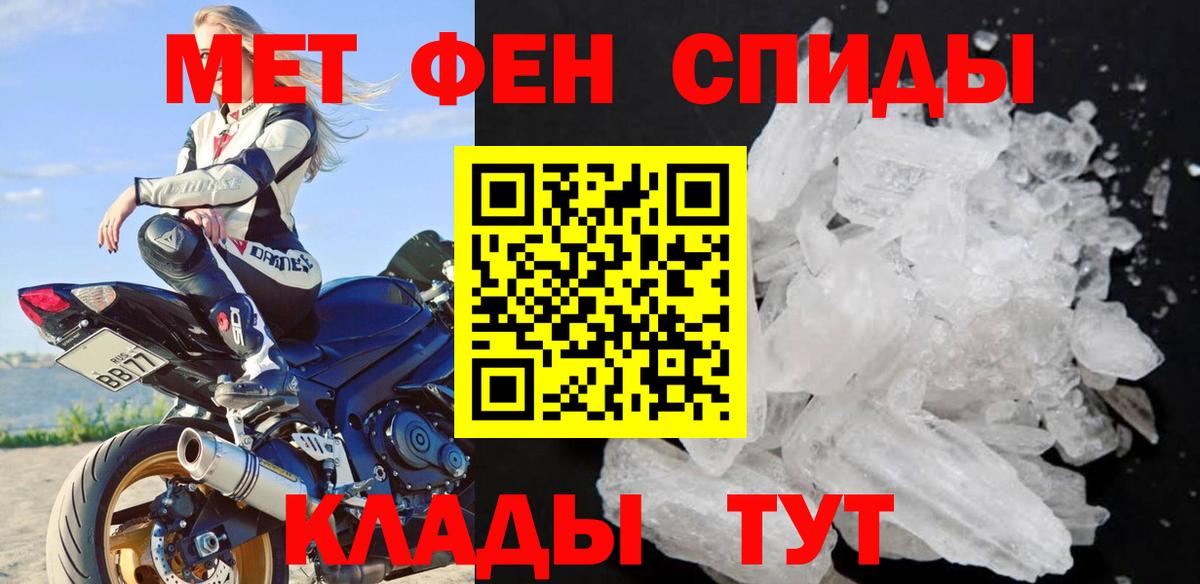 МЕТАМФЕТАМИН винт Красный Сулин