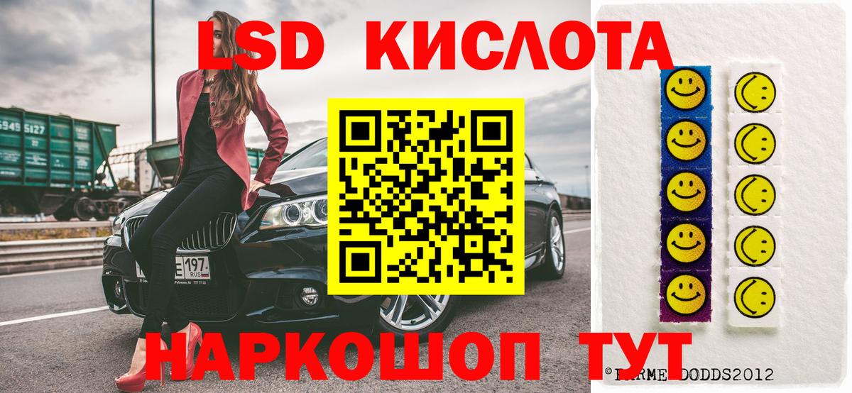 Марки 25I-NBOMe 1,5мг Красный Сулин