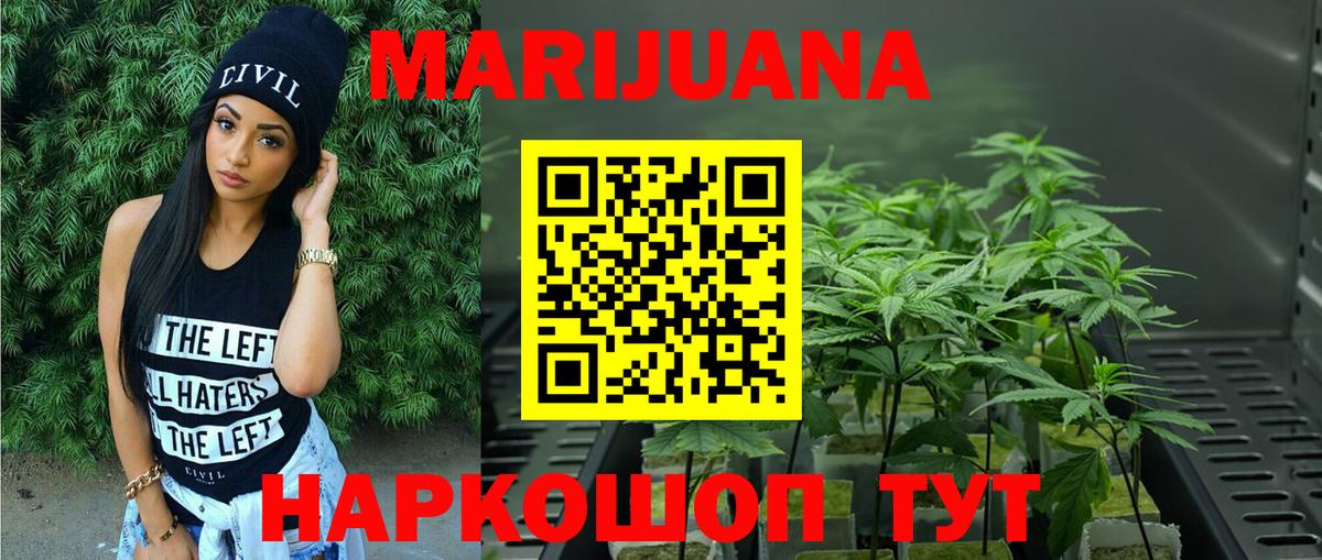 Конопля планчик  Бошки марихуана THC 21%  Вход с VPN  Красный Сулин 